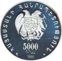 5,000 Dram (First Pan-Armenian Games)