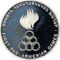 5,000 Dram (First Pan-Armenian Games)