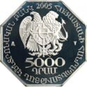 5,000 Dram (Armenian Armed Forces)