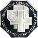 5,000 Dram (Armenian Armed Forces)