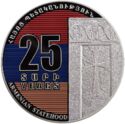 5,000 Dram (The 25th Anniversary of Republic of Armenia. ENG)