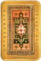 1,000 Dram (Altar Carpet)