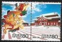 Shuri Castle: Dragon & Seiden (Main Hall)