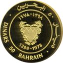 50 Dinars (50th Anniversary of Bahrain Monetary Agency)