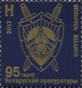 95th Anniversary of Belarusian Prosecutor’s Office