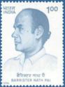 25th Death Anniversary of Nath Pai (1922-1971)