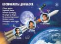 The cosmonauts of Donbass
