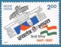 50th Anniversary of "Swatantra Bharat"