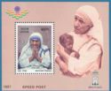 Mother Teresa (1910-1997)