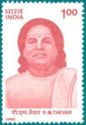 Pasumpon Muthuramalingam Thevar (1908-1963) Commemoration
