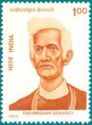 Fakir Mohan Senapati (1843-1918) Commemoration