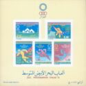 Mediterranean Games 1975