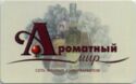 Aromatniy Mir