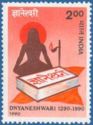 700th Anniversary of Dnyaneshwari (Spiritual Epic)