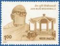 Birth Centenary of Jain Muni Misrmalji (1891-1984)