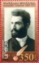 150th Anniversary of Hovhannes Tumanyan, Poet