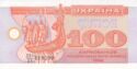 100 Karbovantsiv