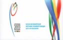 27th World Summer Universiade, 2013, Kazan - Overprint