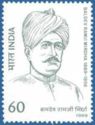 Birth Centenary of Baldev Ramji Mirdha (1889-1956)