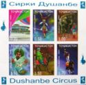 Dushanbe Circus (2004)