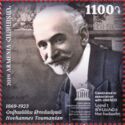 150th Birth Anniversary of Hovhannes Toumanian (1869-1923)