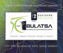 50th Anniversary of Bulgarian Air Traffic service Authority