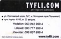 Tyfli.com