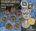 Various Euro (Mint Set 2005)