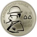 10 Apsars (Painter Aleksandr Chachba)