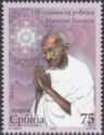 150th Birth Anniversary of Mahatma Gandhi (1869-1948)