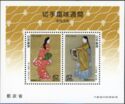 120th Anniversary of First Japanese Stamps
