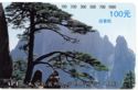 Landscapes of Huangshan Mountain - Visitors Receining Pine