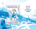 29th Winter Universiade, 2019, Krasnoyarsk