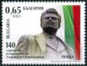 140th Anniversary of birth of Alexander Stamboliski
