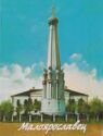 Maloyaroslavets. Monument of Glory in memory of Maloyaroslavets Battle