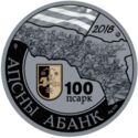 100 Apsars (25th Anniversary of the end of the war)