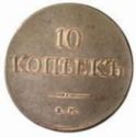 10 Kopeks (EM)
