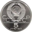 5 Rubles (Olympics 1980 - Equestrian show jumping)