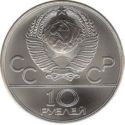 10 Rubles (Olympics 1980 - Riders)