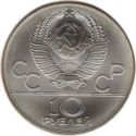 10 Rubles (Olympics 1980 - Judo)