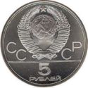 5 Rubles (Olympics 1980 - Equestrian Isindi)