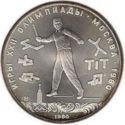 5 Rubles (Olympics 1980 - Gorodki-stick throwing)
