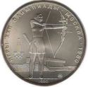 5 Rubles (Olympics 1980 - Archery)