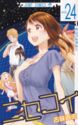 Nisekoi 24