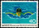 National Sports Festival- Swimming