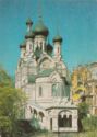 Karlovy Vary. Orthodox Church