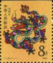 Year of the Dragon