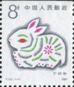 Year of Rabbit.