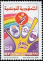 50th Anniversary of Independence, 1956-2006