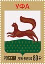 Coat of Arms of Republic of Bashkortostan (Ufa)